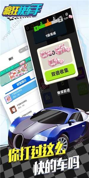 全民漂移飞车图3