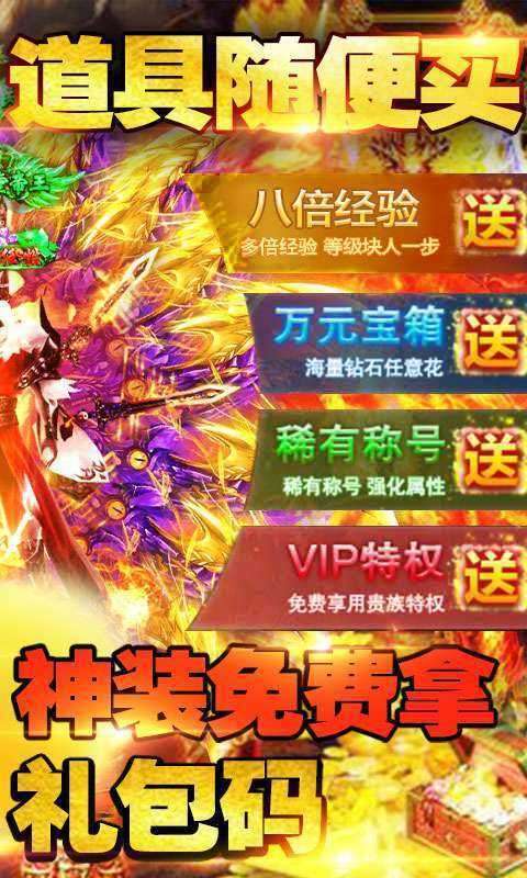 变态传奇图3