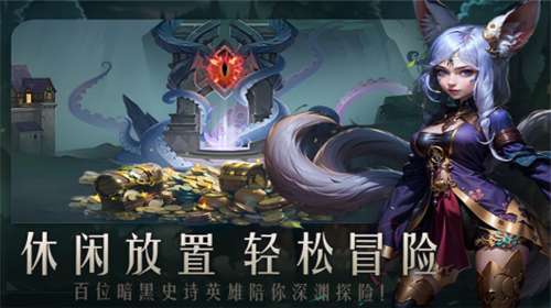 失落魔渊官网手机版图3