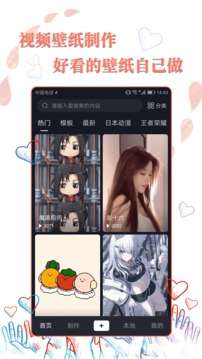 超高清壁纸秀图3