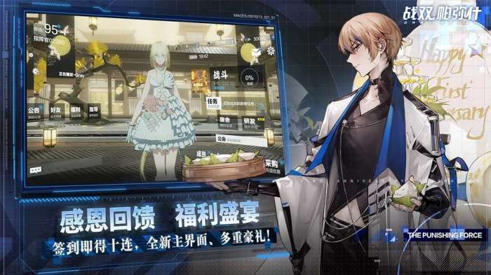 战双帕弥什尼尔联动版图5