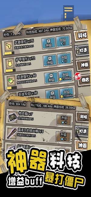 吃鸡之路图2