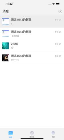 陌云语音交友图2