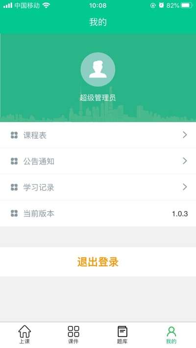 巴士公交在线培训图3