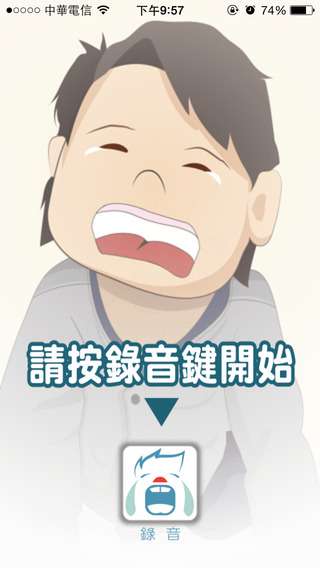 婴语翻译图2