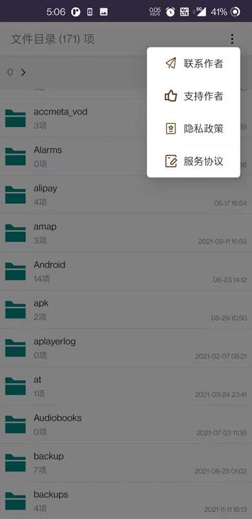 柠柚文件加密图4