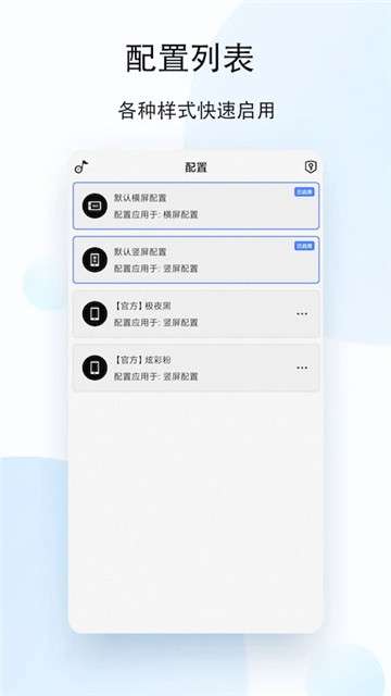 状态栏歌词免费版图1