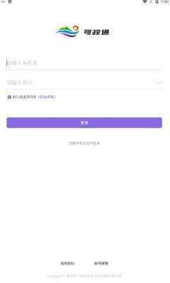 可政通图2