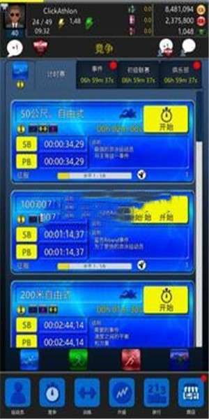 铁人三项模拟器图3