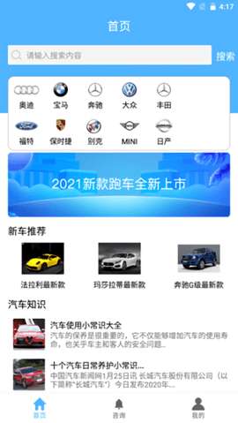嘿鸭汽车资讯图1