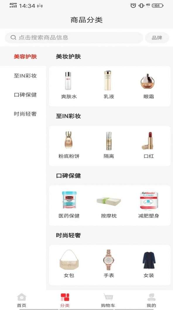 嗨免全球购图2