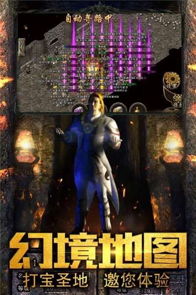 天王神途图2