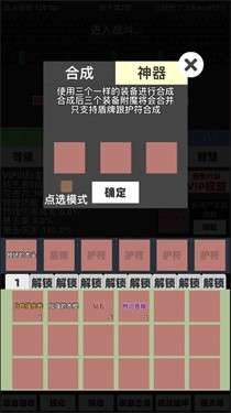火柴人地下城与地牢图3