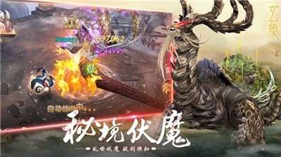 山海经传说红包版图2