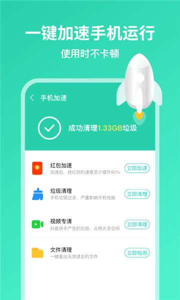 超威清理大师新版图3