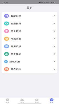 风信闹钟图3