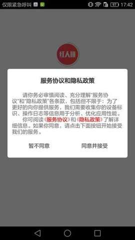 红人拼图2