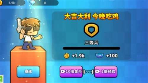 吃鸡异世界图2
