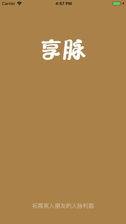 享脉图2