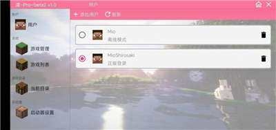 我的世界启动器澪图3
