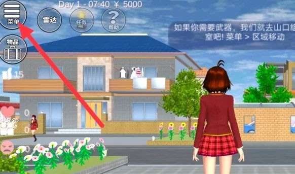 樱花校园模拟器最新版无广告中文版图7