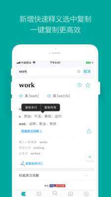 必应词典图2