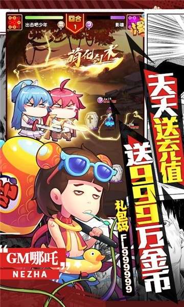 漫斗纪元安装图1