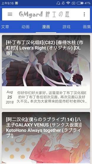 绅士之庭邀请码图3