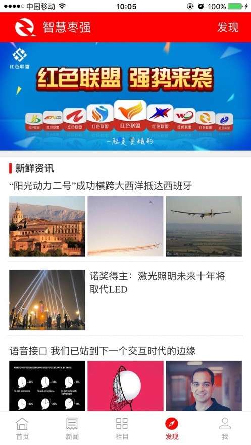 枣强融媒图3