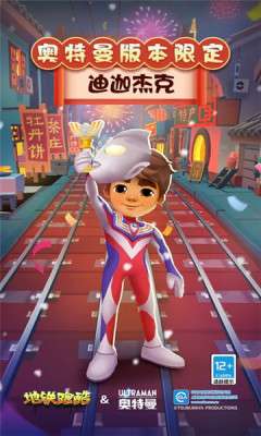 地铁跑酷横屏切换工具图3