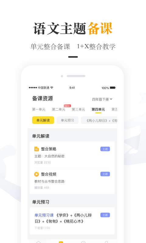 一米阅读老师版图1