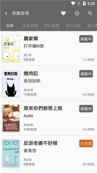 黑猫小说无广告阅读图1