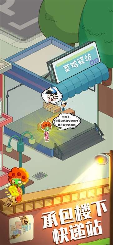 房东模拟器游戏无限金币图9
