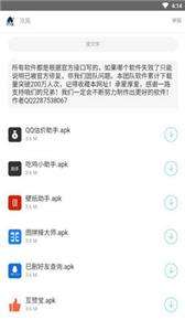冷风软件库图2