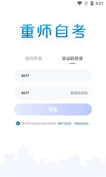 重师自考图1