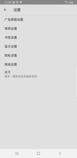 探探浏览器图2
