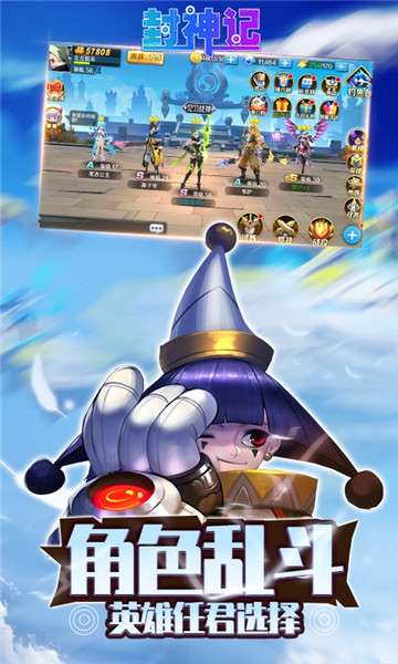 封神记GM版图4