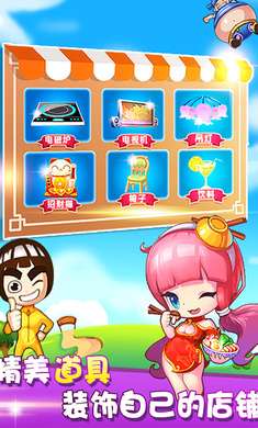 开心火锅店正版图3