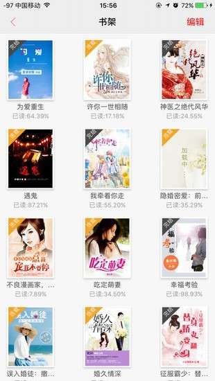 奇文小说纯净无广告插件图4