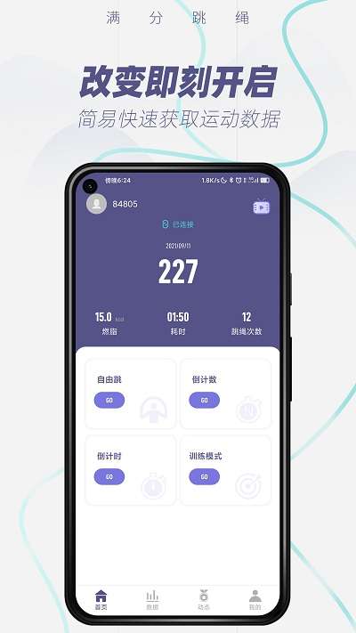 满分跳绳图1