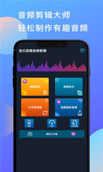 深海蓝音频剪辑图4