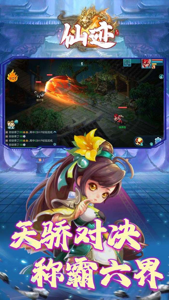 仙迹（原价0.1折版）图3