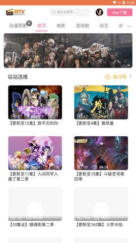 好TV图3