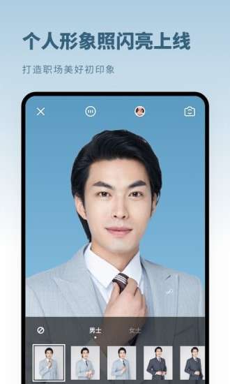 证件照乐拍图2
