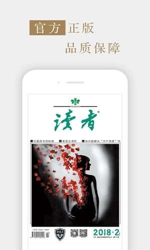 读者杂志图2