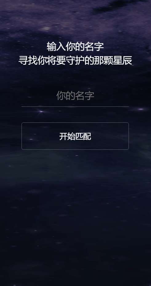 以你之名，守护汉字图1