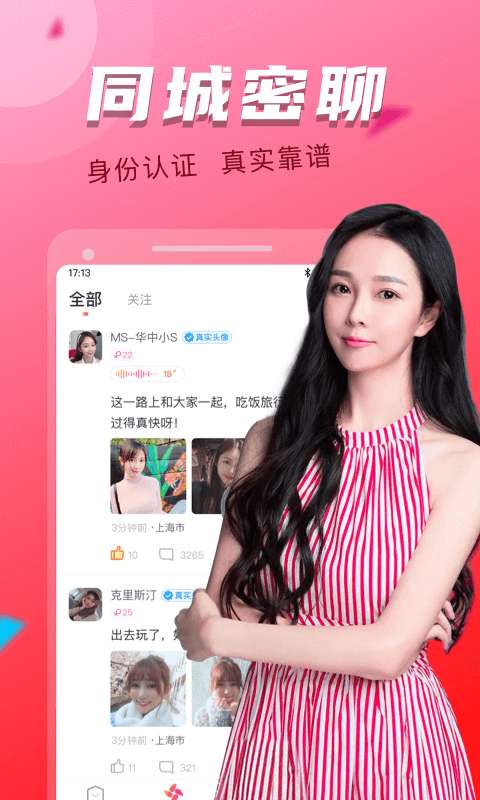 附近探会图3
