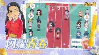全民学霸图3