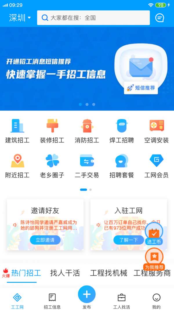 工工网图1