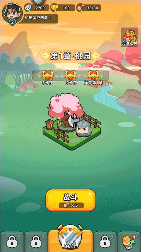三国吧兄弟破解版无限元宝图3